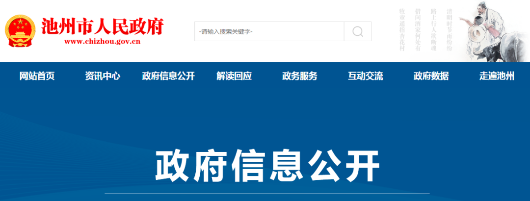 安徽省池州市政府出台了《支持质量提升奖补政策》（以下简称《政策》），市场主体最高可获100万元奖补资金。